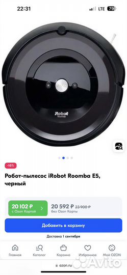 Пылеосос Robot Roomba