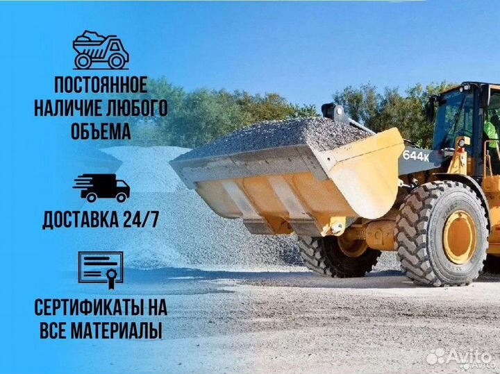 Супесь с доставкой / песок