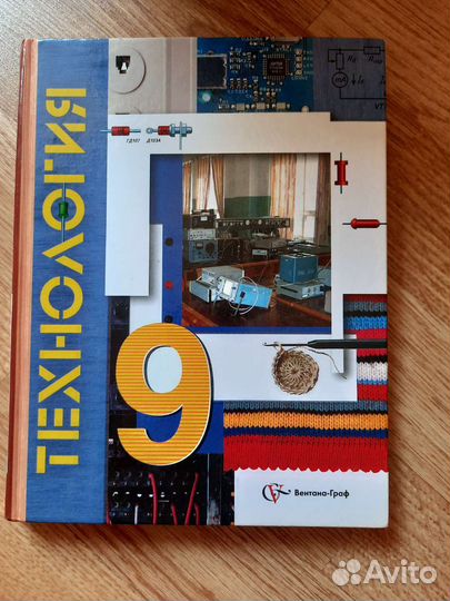 Учебники за 9 класс