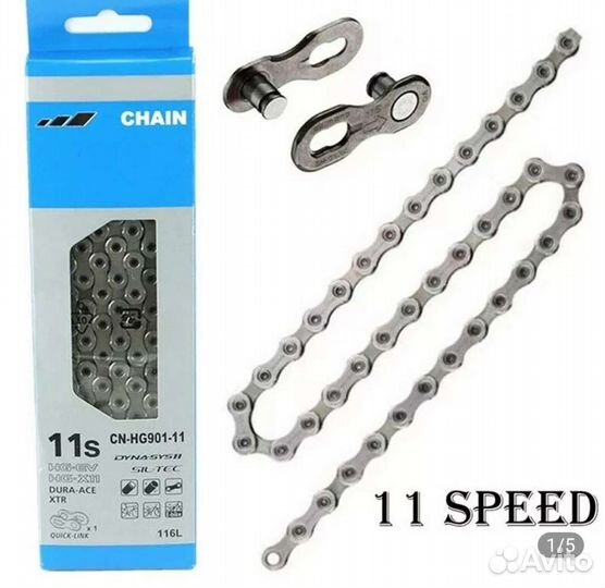 Цепь велосипедная shimano HG901