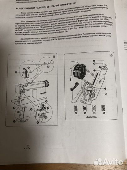 Высокоскоростная швейная машина челночного стежка