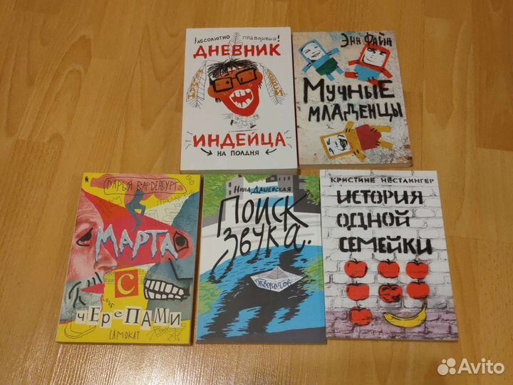 Детские и подростковые книги