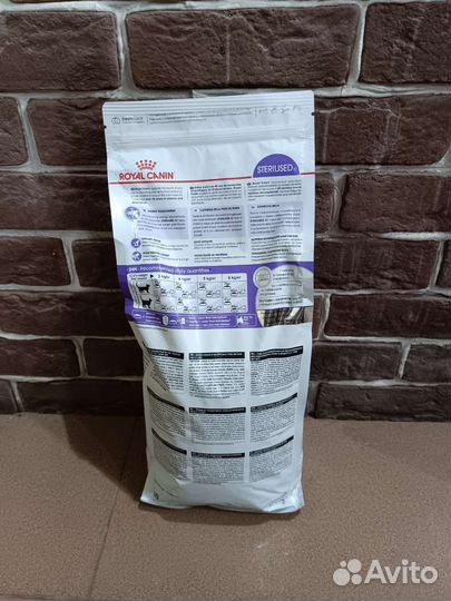 Корм для кошек Royal Canin sterilised 2 кг