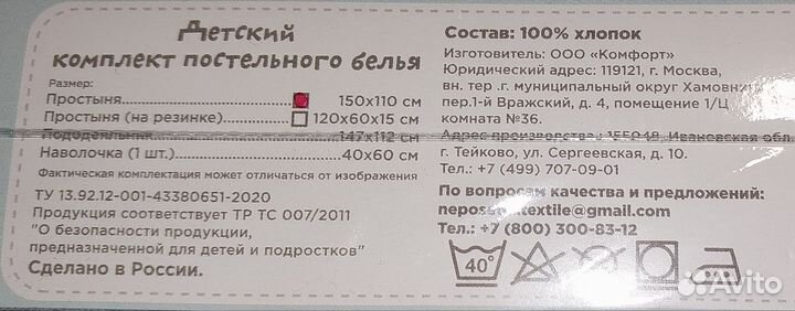 Детский комплект постельного белья 