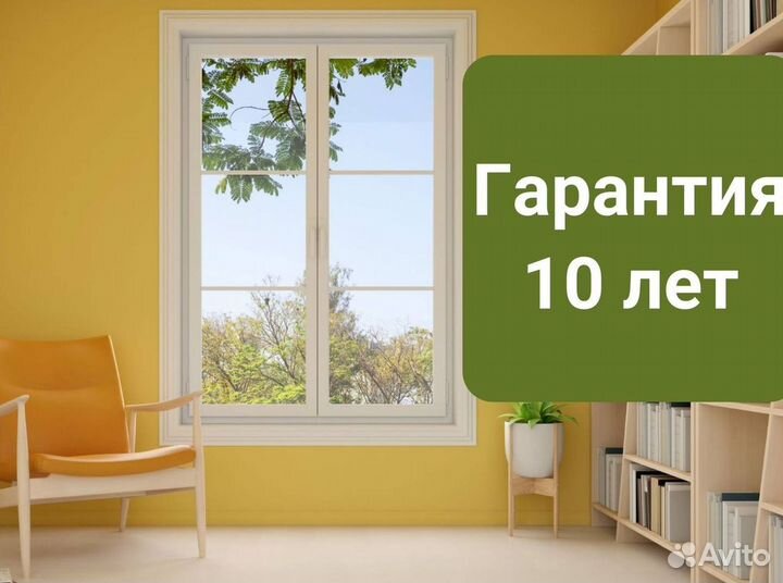 Окна пластиковые