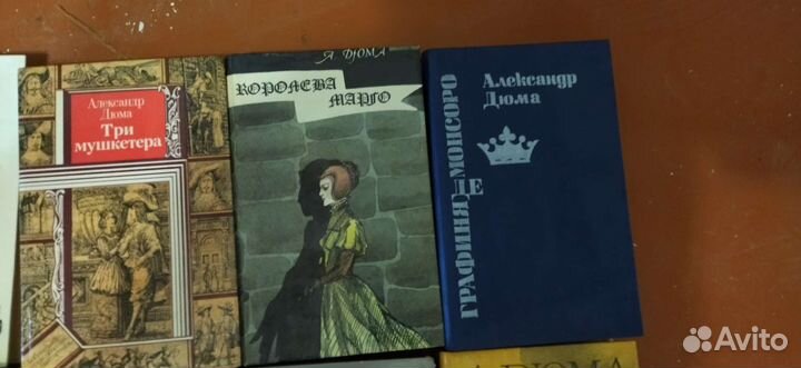 Книги Александра Дюма