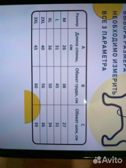 Дождевик для собаки