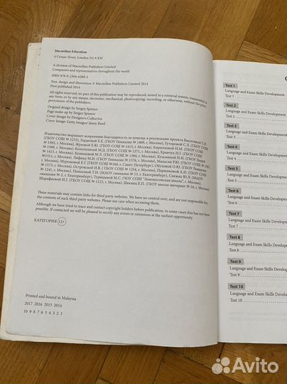 English Macmillan тесты для подготовки к огэ