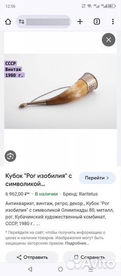 Коллекционное СССР