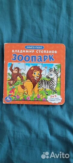 Детские книги 5 шт