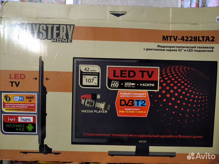 Телевизор бу