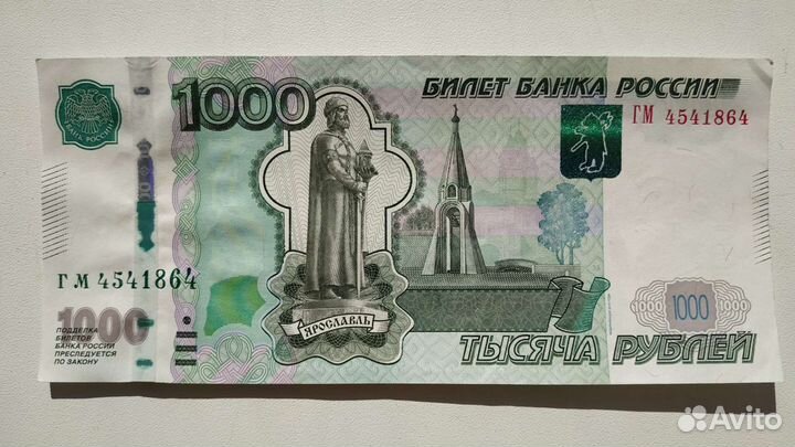 Банкнота с браком