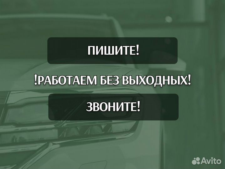 Задняя арка Chevrolet Cruze Шевроле Круз