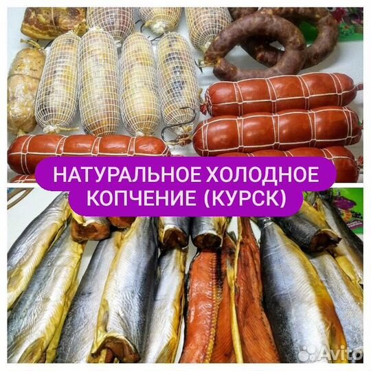Домашнее холодное копчение