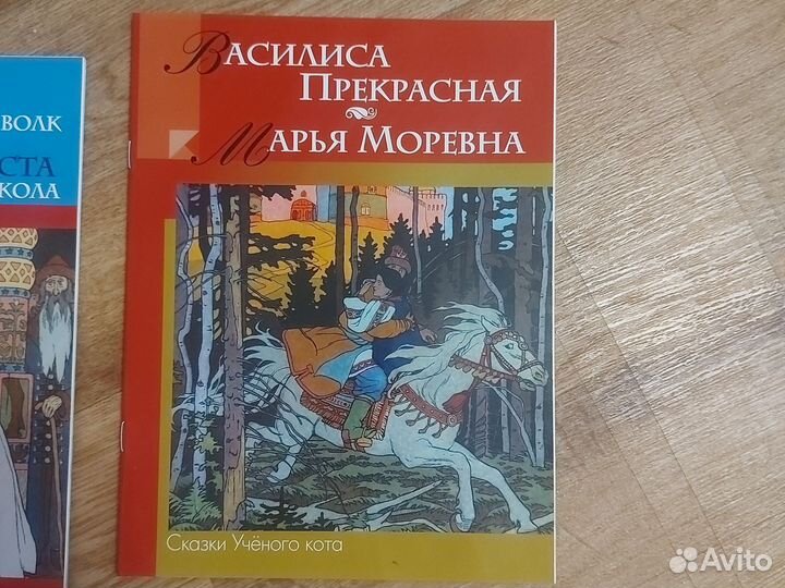 Русские народные сказки 3 журнала