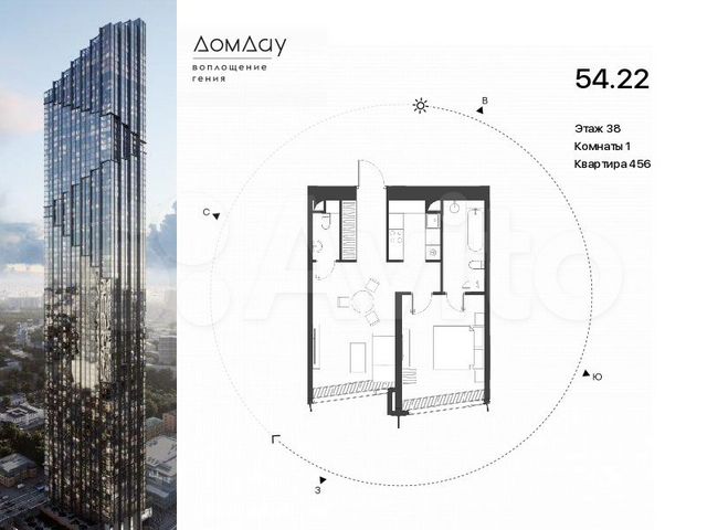 1-к. квартира, 54,2 м², 38/85 эт.