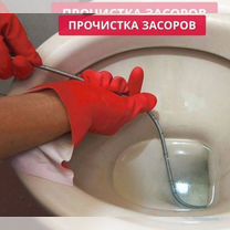 Сантехник на дом, засор, замена крана, унитаза, Серпухов