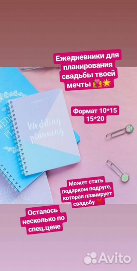 Для невест свадебный новые блокноты