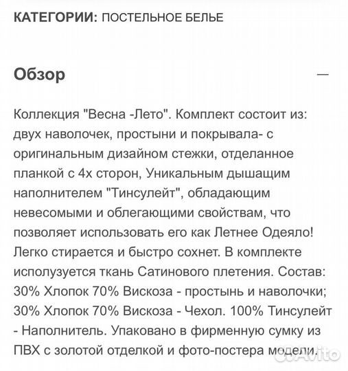 Постельное белье евро с одеялом