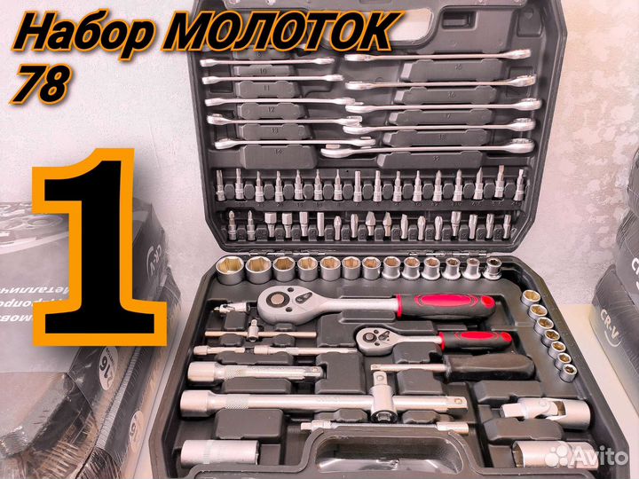 Набор инструментов