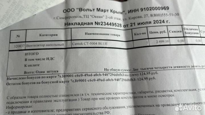 Вентилятор напольный