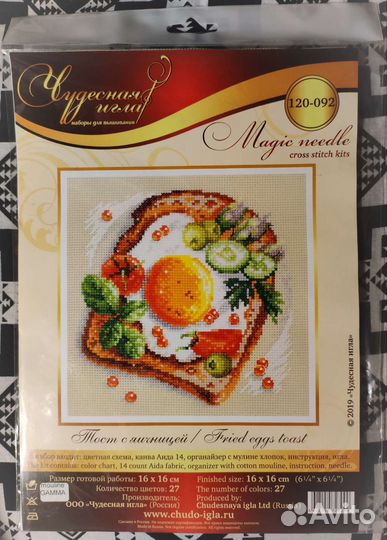 Вышивки крестом наборы