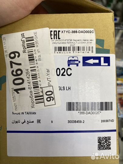 Зеркало левое механическая регулировка Logan 04-14