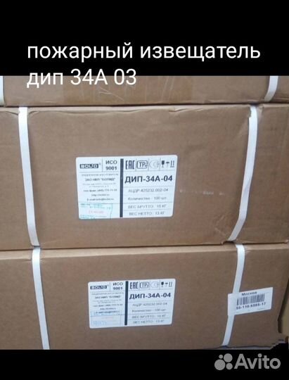 Пожарный извещатель ипр 513 3ам