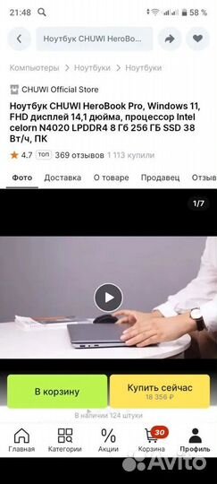 Ноутбук chuwi HeroBook Pro