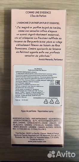 Парфюмированая вода 