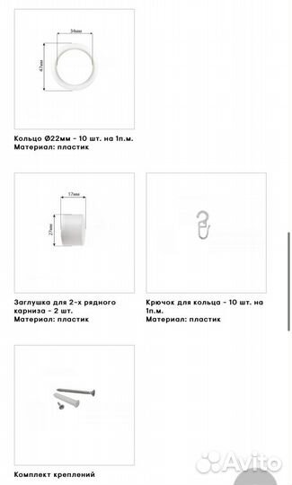 Металлический карниз для штор swan