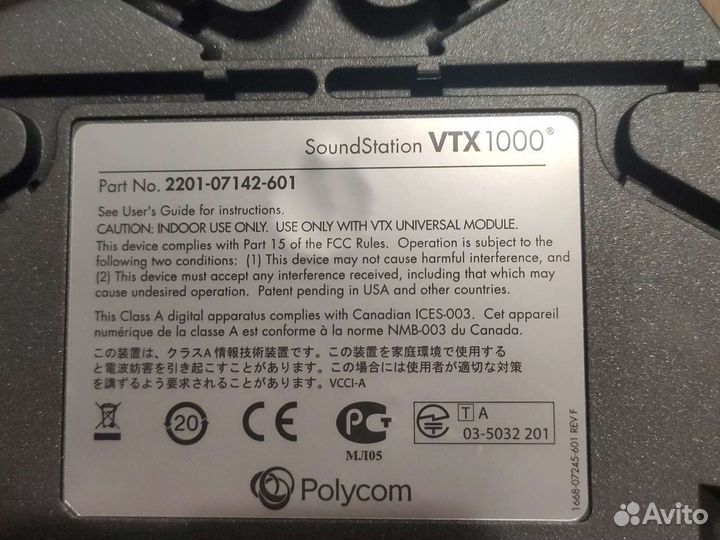 Конференц телефон Polycom и Avaya 4690