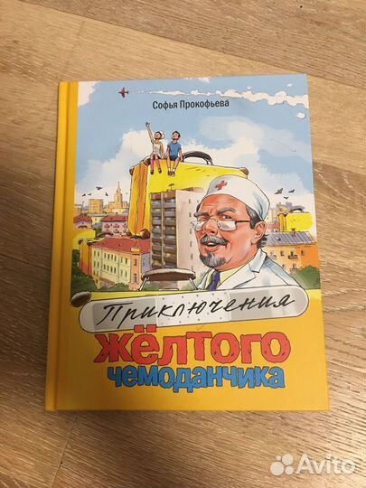 Детская книжка