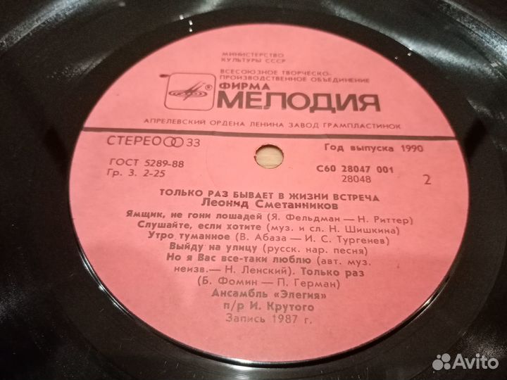 Виниловые пластинки
