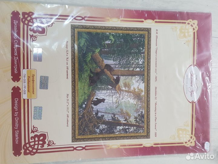 Вышивка крестом