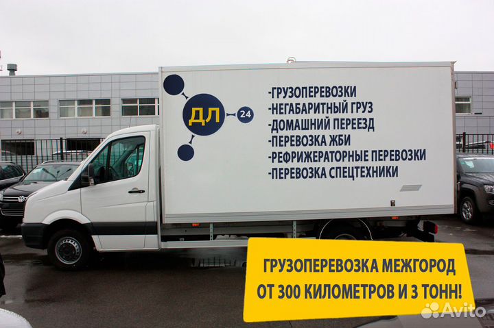 Аренда трала / Грузоперевозки негабаритных грузов