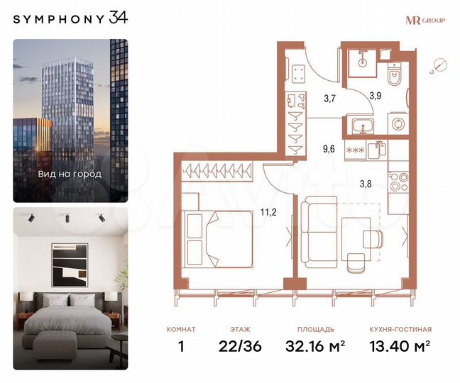 1-к. квартира, 32,2 м², 22/36 эт.