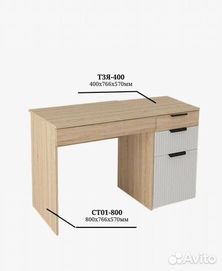 Модульный стол Норд