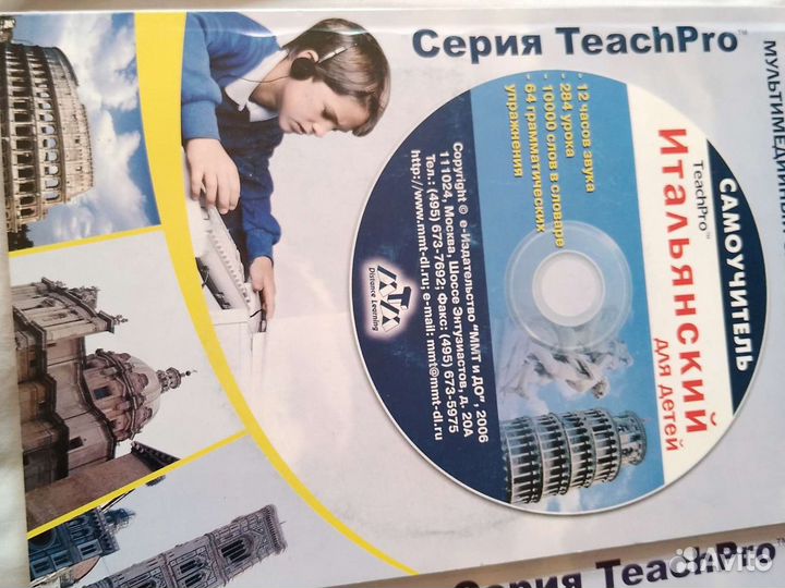 Учебник итальянский,китайский,японский для детей