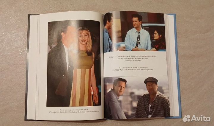 Автобиография Мэттью Перри