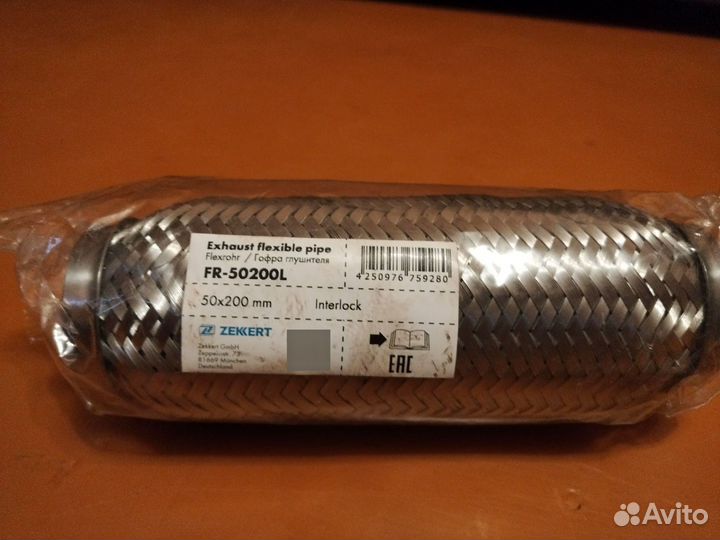 Гофра глушителя 50х200