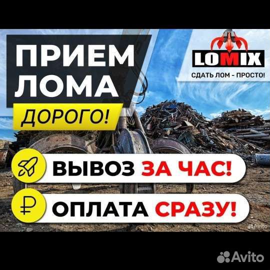 Приемеметалл Москва московская обл