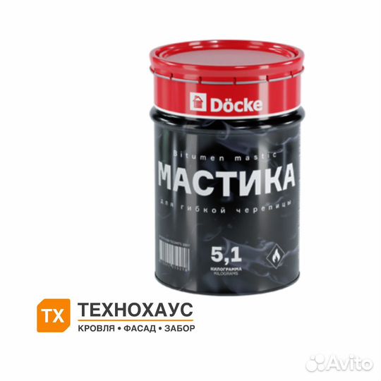 Мастика 5 кг