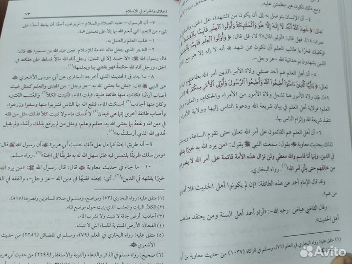 Исламские книги, новые