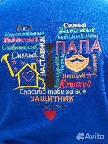 Халат с именной вышивкой