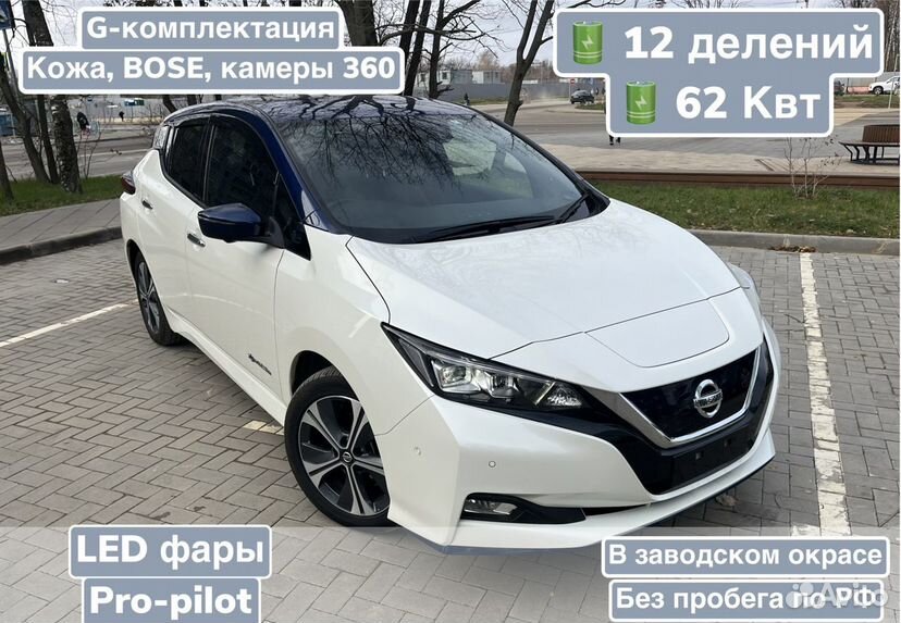 Nissan Leaf AT, 2019, 110 000 км