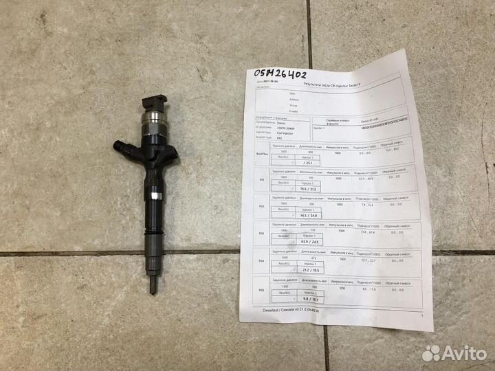 Форсунка дизельная электрическая Toyota Land Cruiser Prado 150 (2009—2013)