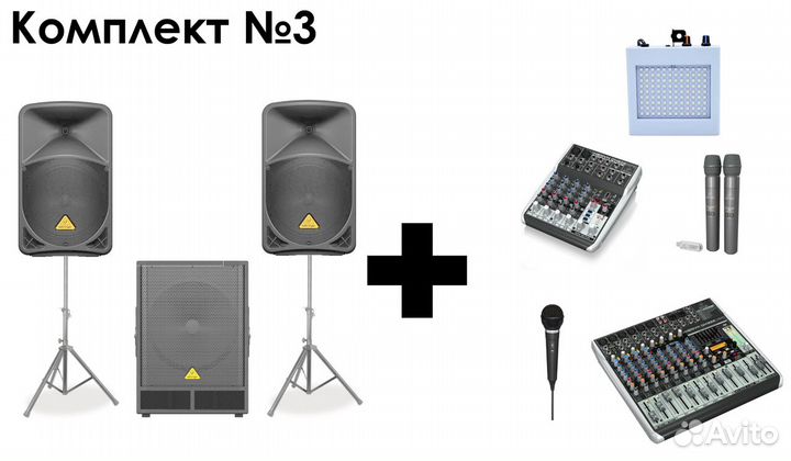 Прокат/аренда звукового оборудования
