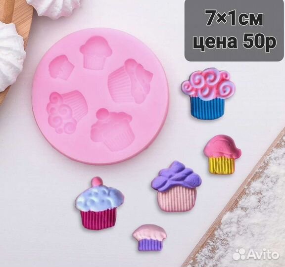 Молд силиконовый