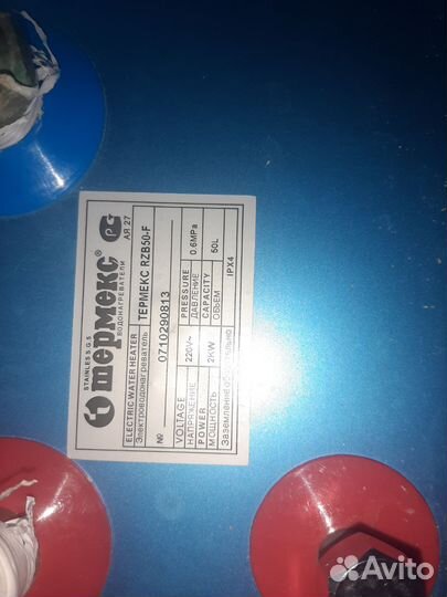 Водонагреватель